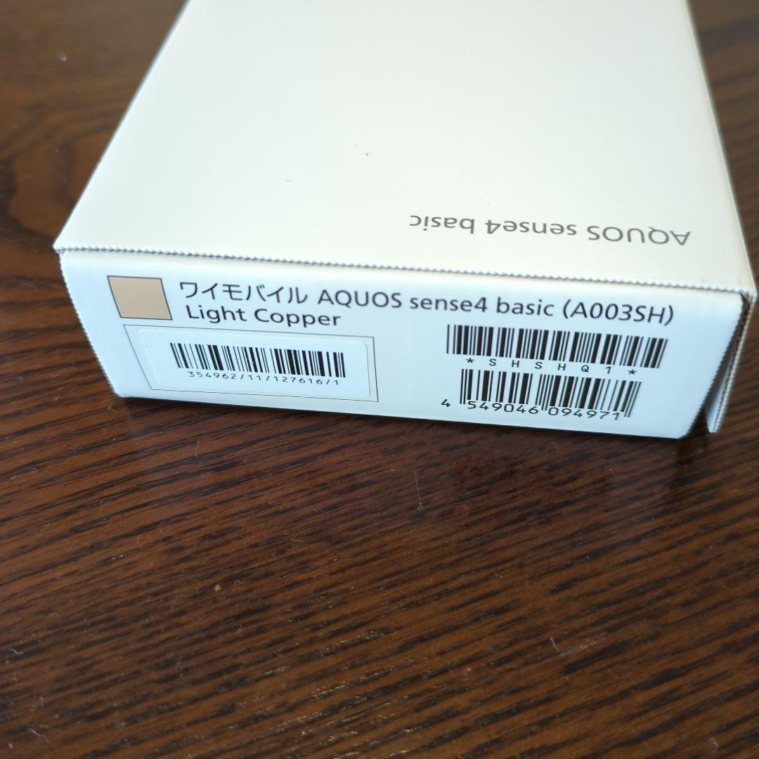 新品未使用　AQUOS sense4 basic 本体