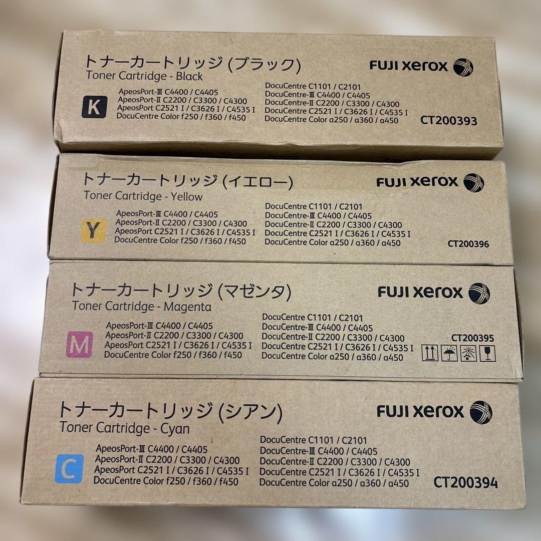 FUJI Xerox トナーカートリッジ 4色セット