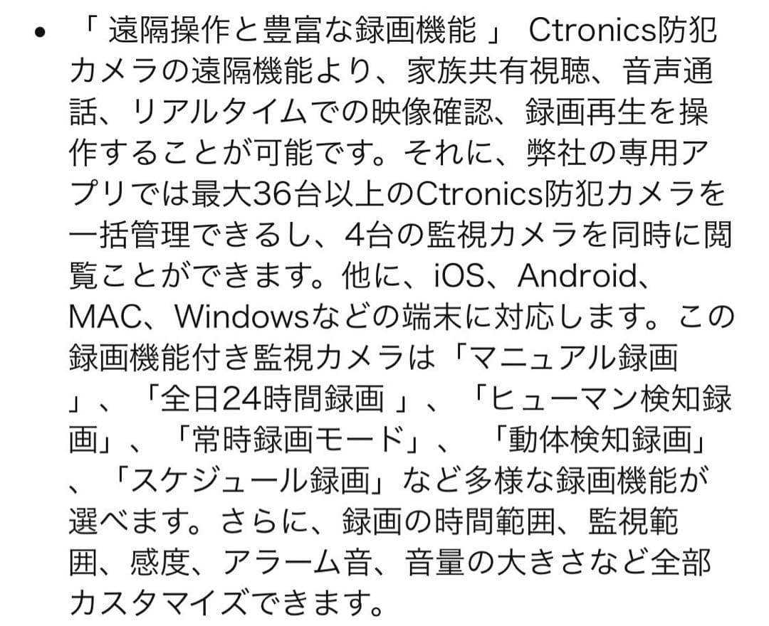 【得】ctronics 防犯カメラWiFiパトロール機能 24時間録画 ブラック