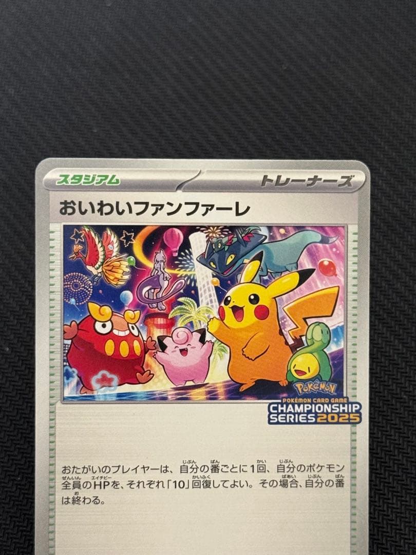 033/M-P おいわいファンファーレ プロモ