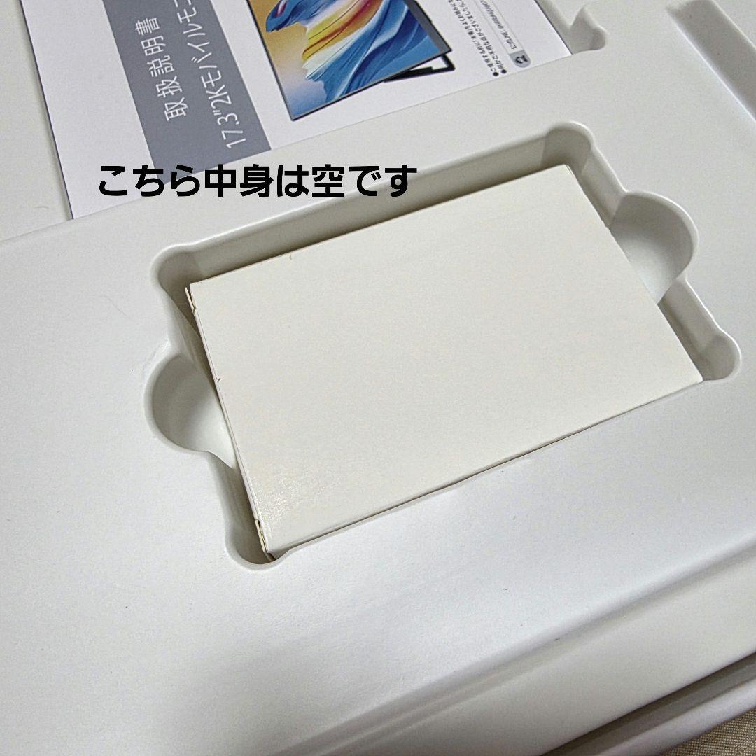 UPERFECT QLED モバイルモニター 17.3インチ　2k