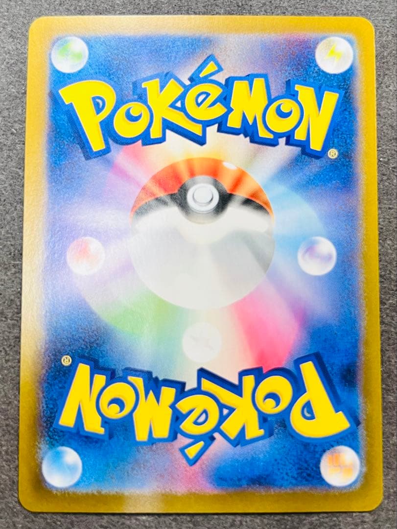 リーリエのピッピex SAR [SV9 126/100]