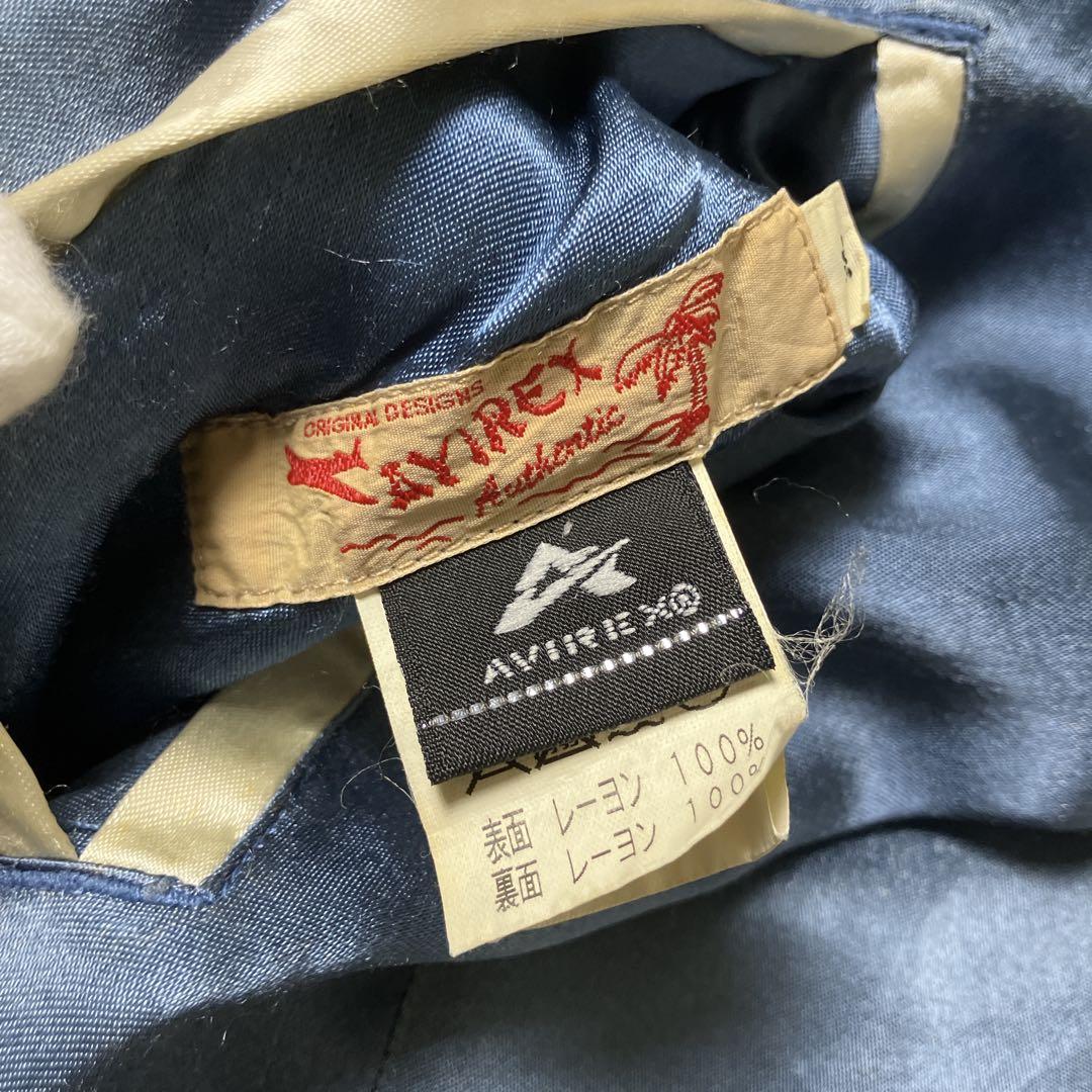 【希少】AVIREX ヴィンテージ リバーシブル スカジャン 刺繍 旭日旗 XL