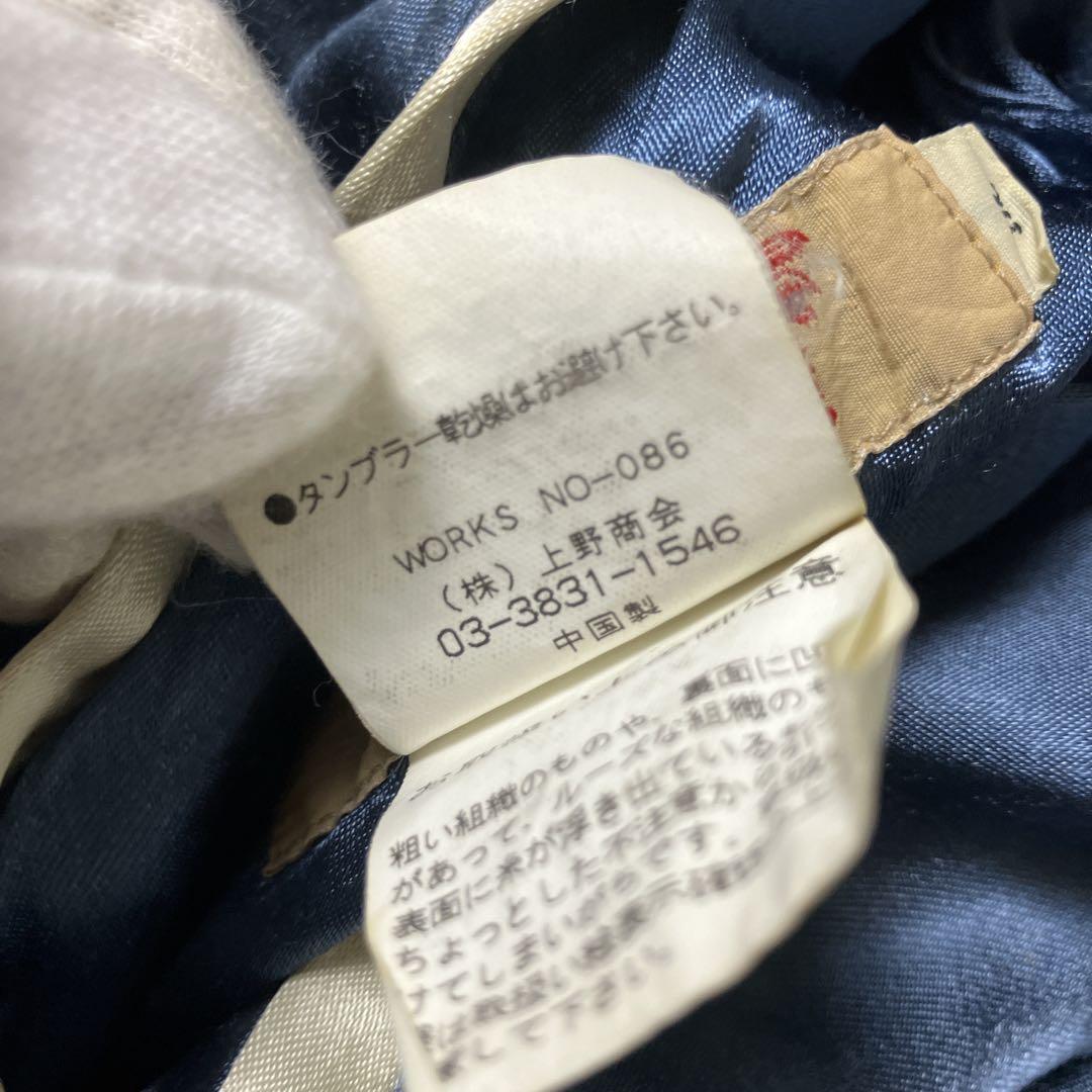 【希少】AVIREX ヴィンテージ リバーシブル スカジャン 刺繍 旭日旗 XL