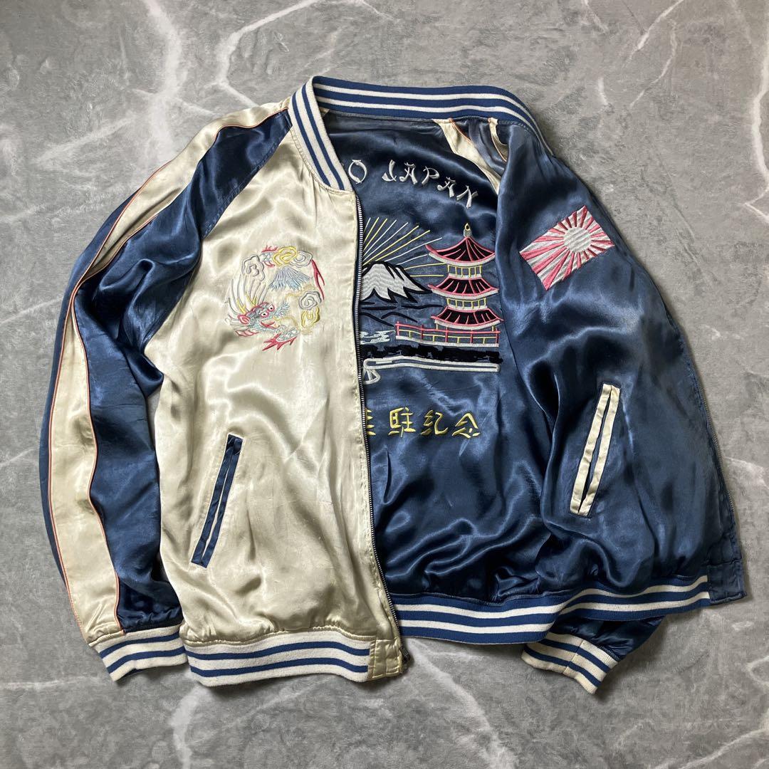 【希少】AVIREX ヴィンテージ リバーシブル スカジャン 刺繍 旭日旗 XL