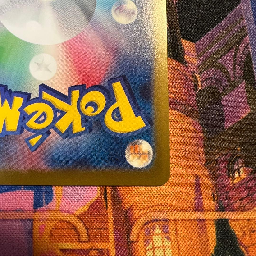 メガカイリューex MUR 美品　センタリング◎