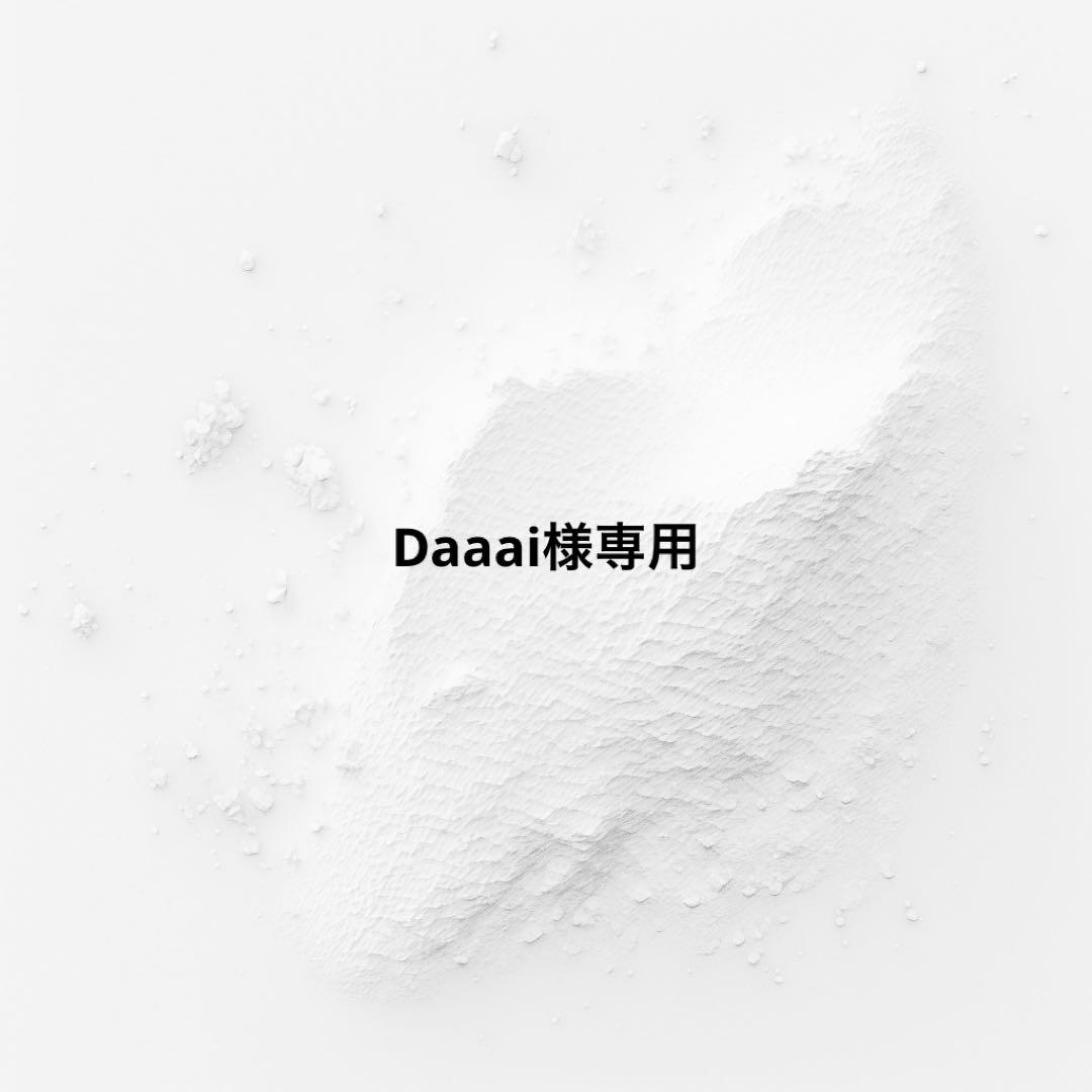 小物 Daaai
