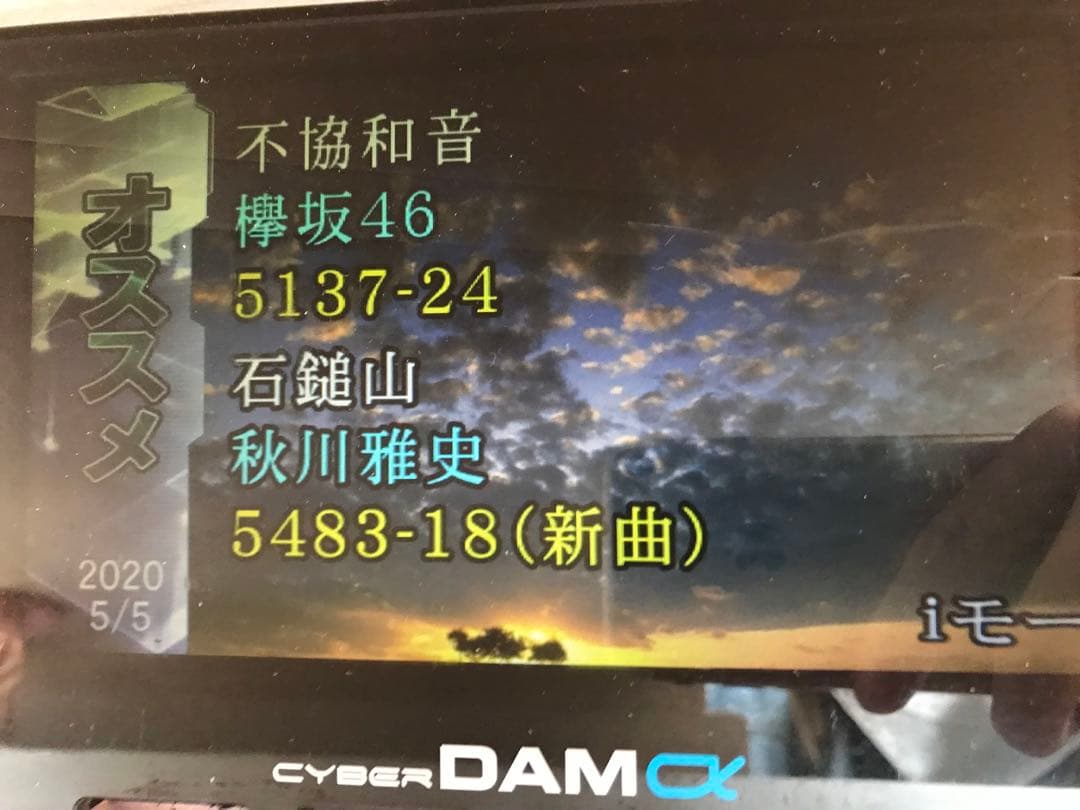 第一興商　DAM　G-50X(F73)