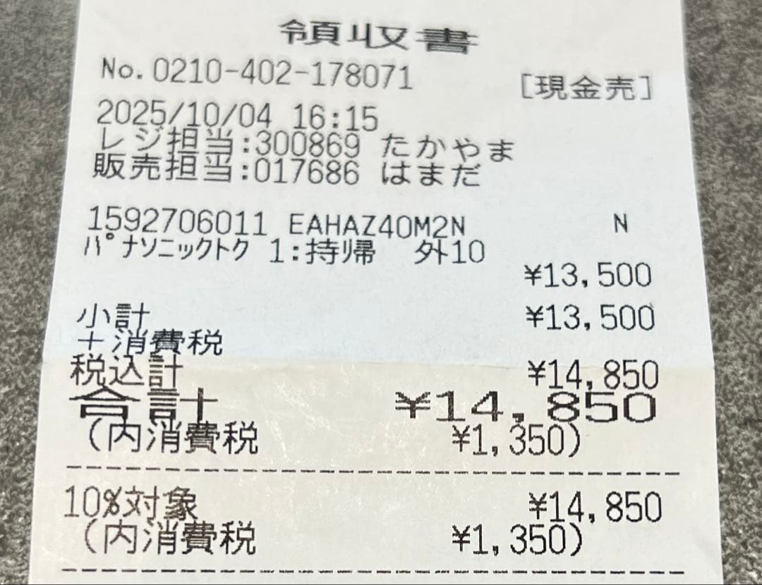 テクニクス ワイヤレスイヤホン EAH-AZ40M2 ゴールド