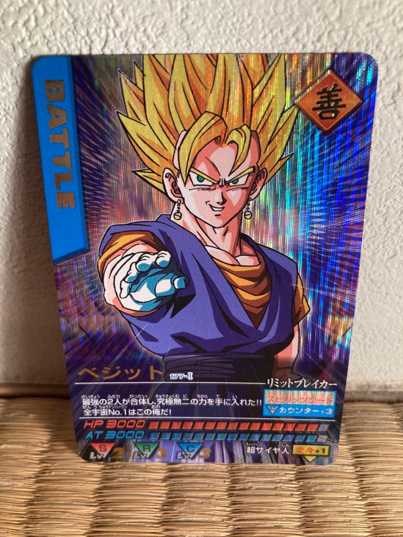 ドラゴンボールデータカードダス 177-I ベジット　爆レア