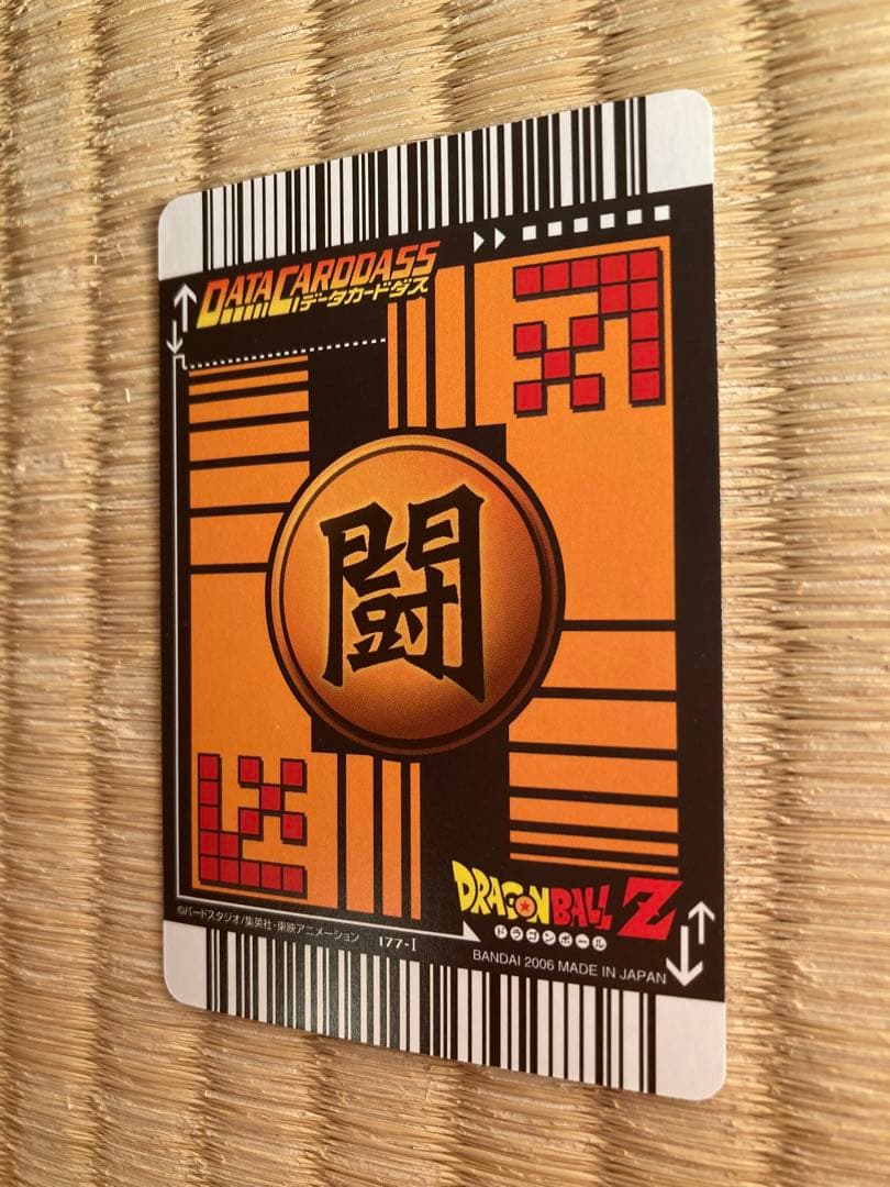 ドラゴンボールデータカードダス 177-I ベジット　爆レア