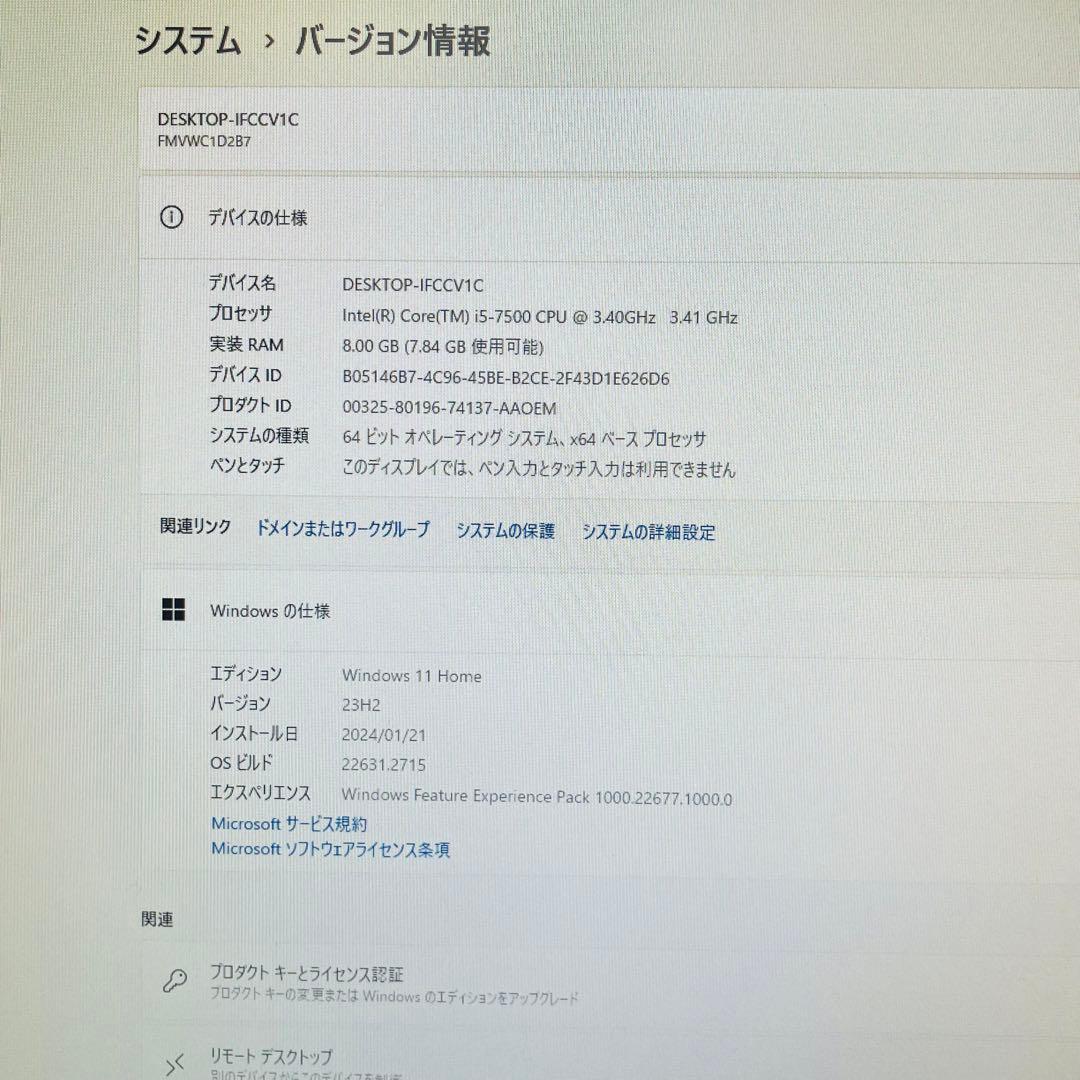 富士通 ESPRIMO WD2/C1 i5-7500 8GB SSD256GB