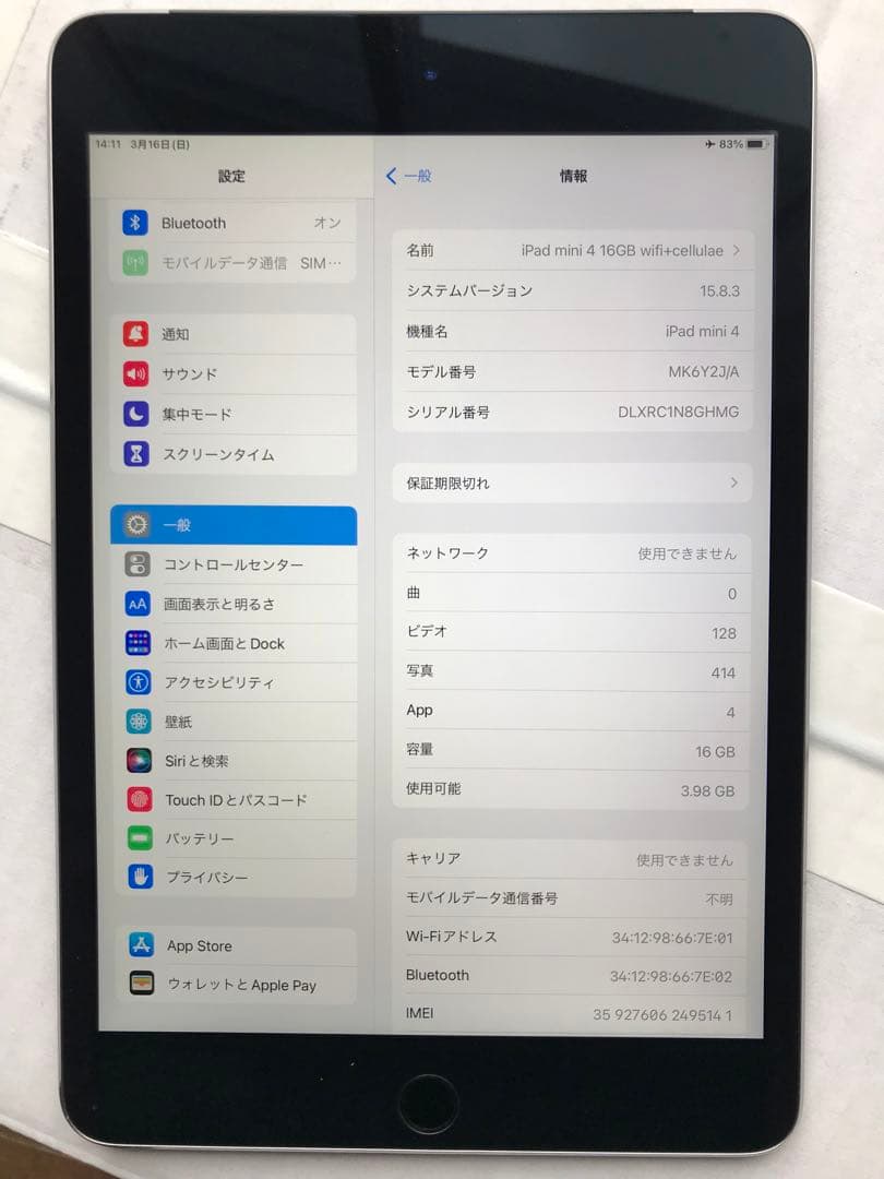 iPad本体 Apple iPad mini 4 16GB Wi-Fi + Cellular