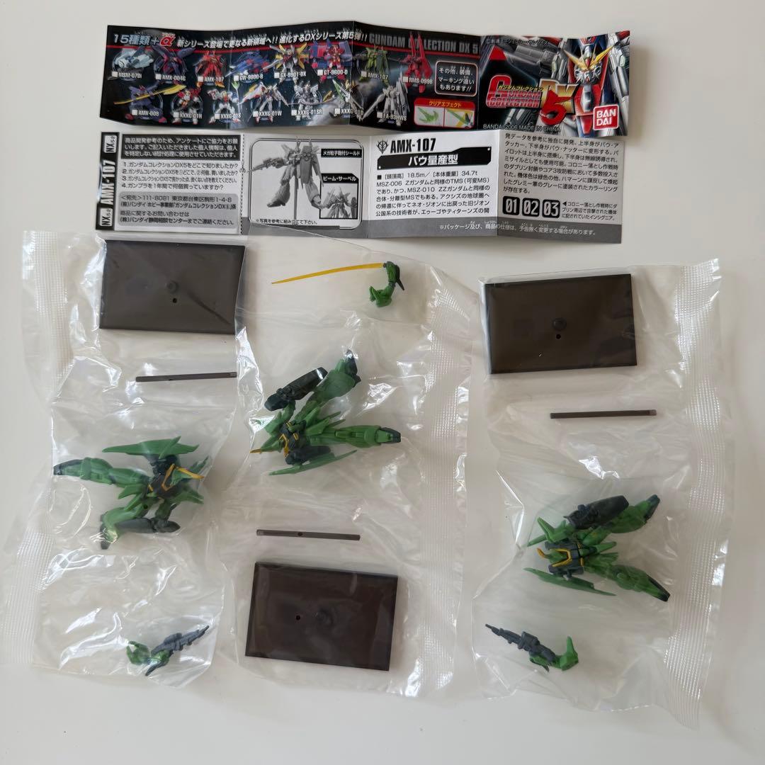 BANDAI ガンダムコレクションDX5 1/400 フィギュア セミフルコンプ