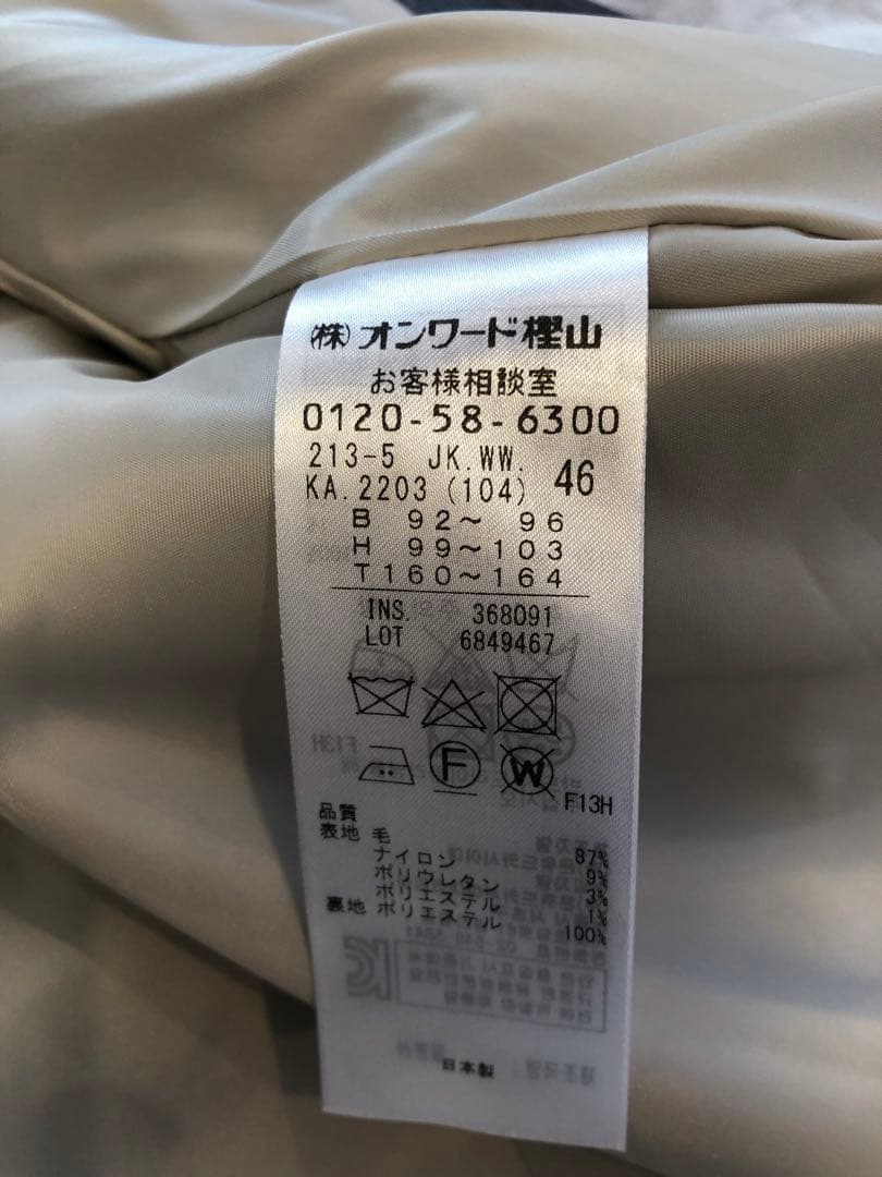 23区ファインネスウール　テーラードジャケット＆パンツスーツ未使用品　46サイズ