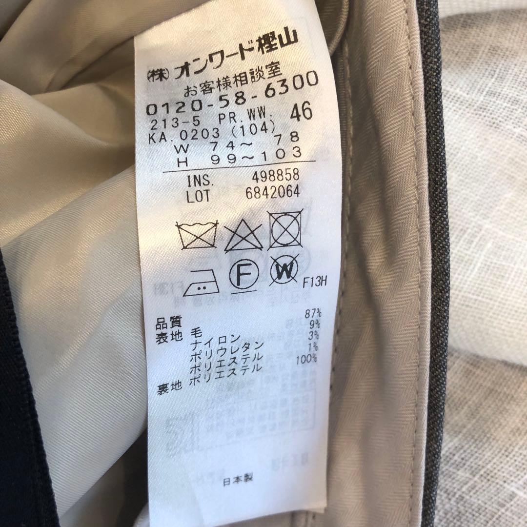 23区ファインネスウール　テーラードジャケット＆パンツスーツ未使用品　46サイズ