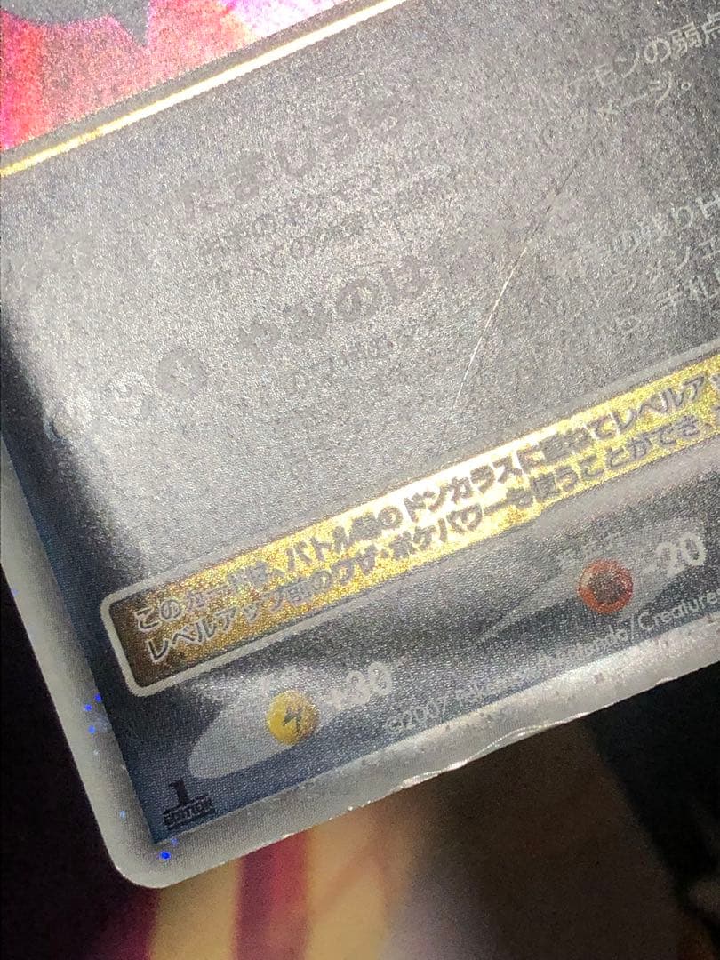 ポケモンカード　lv.X まとめ売り