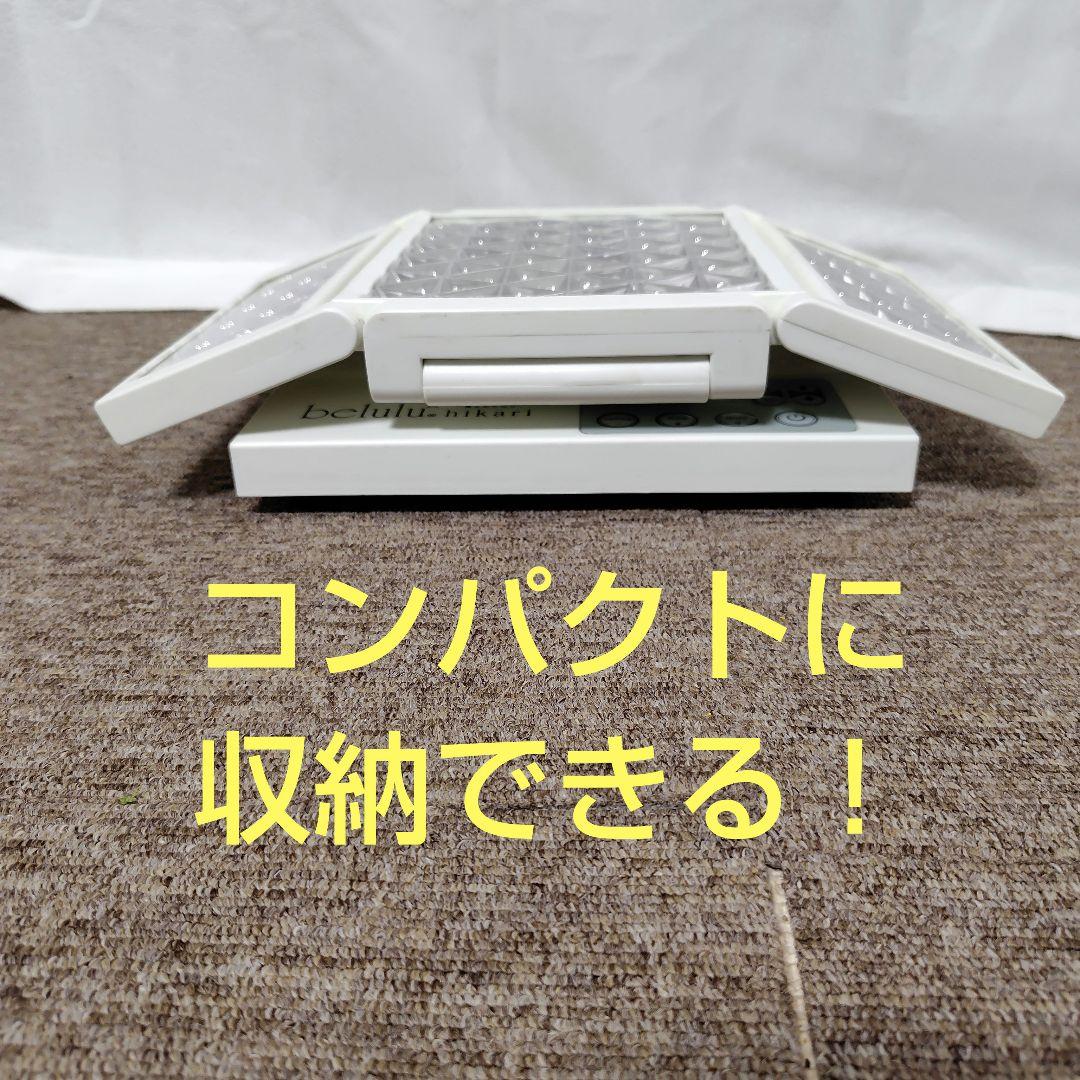 ビルル　ヒカリ　belulu hikari LED 美顔器