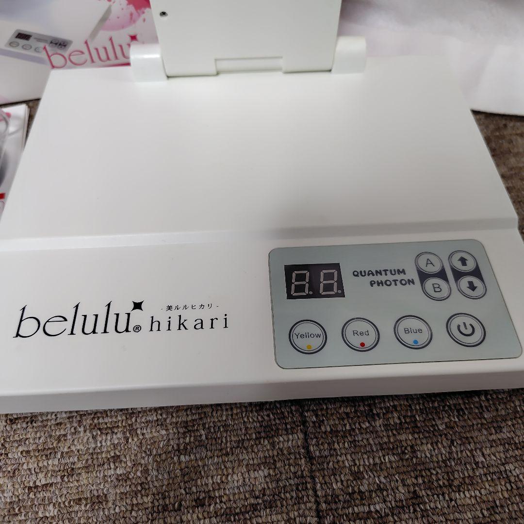 ビルル　ヒカリ　belulu hikari LED 美顔器