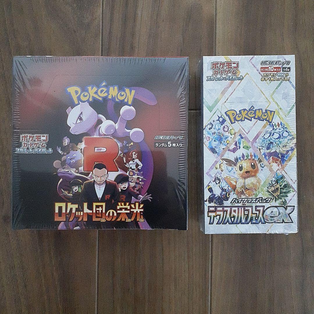 テラスタルフェスeｘ、ロケット団の栄光シュリンク付きBOX２箱セット