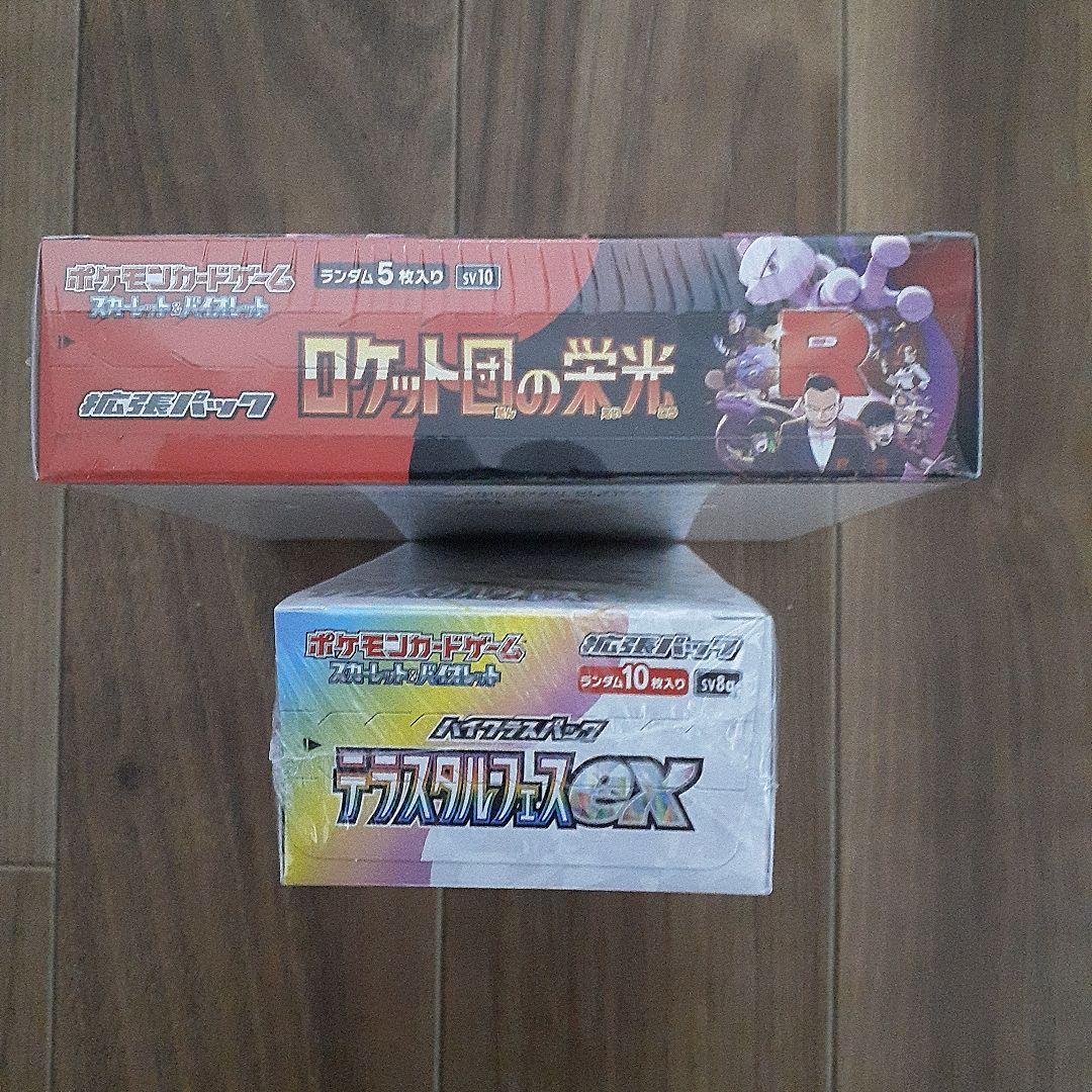 テラスタルフェスeｘ、ロケット団の栄光シュリンク付きBOX２箱セット