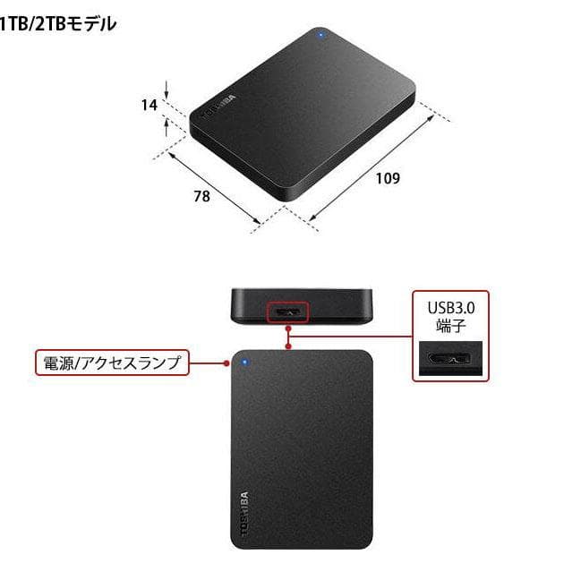 [値下げ]東芝 Canvio 2TB ポータブルHDD HD-TPA2U3-B