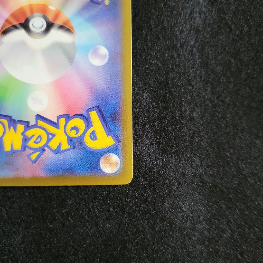 メガカイリューex MA 中国語箔押しエラー