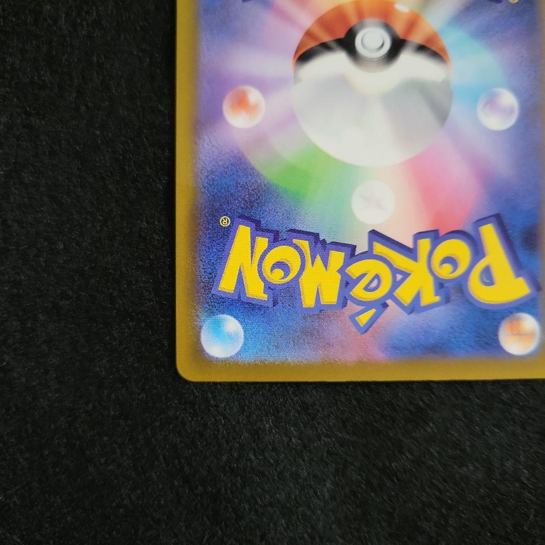 メガカイリューex MA 中国語箔押しエラー