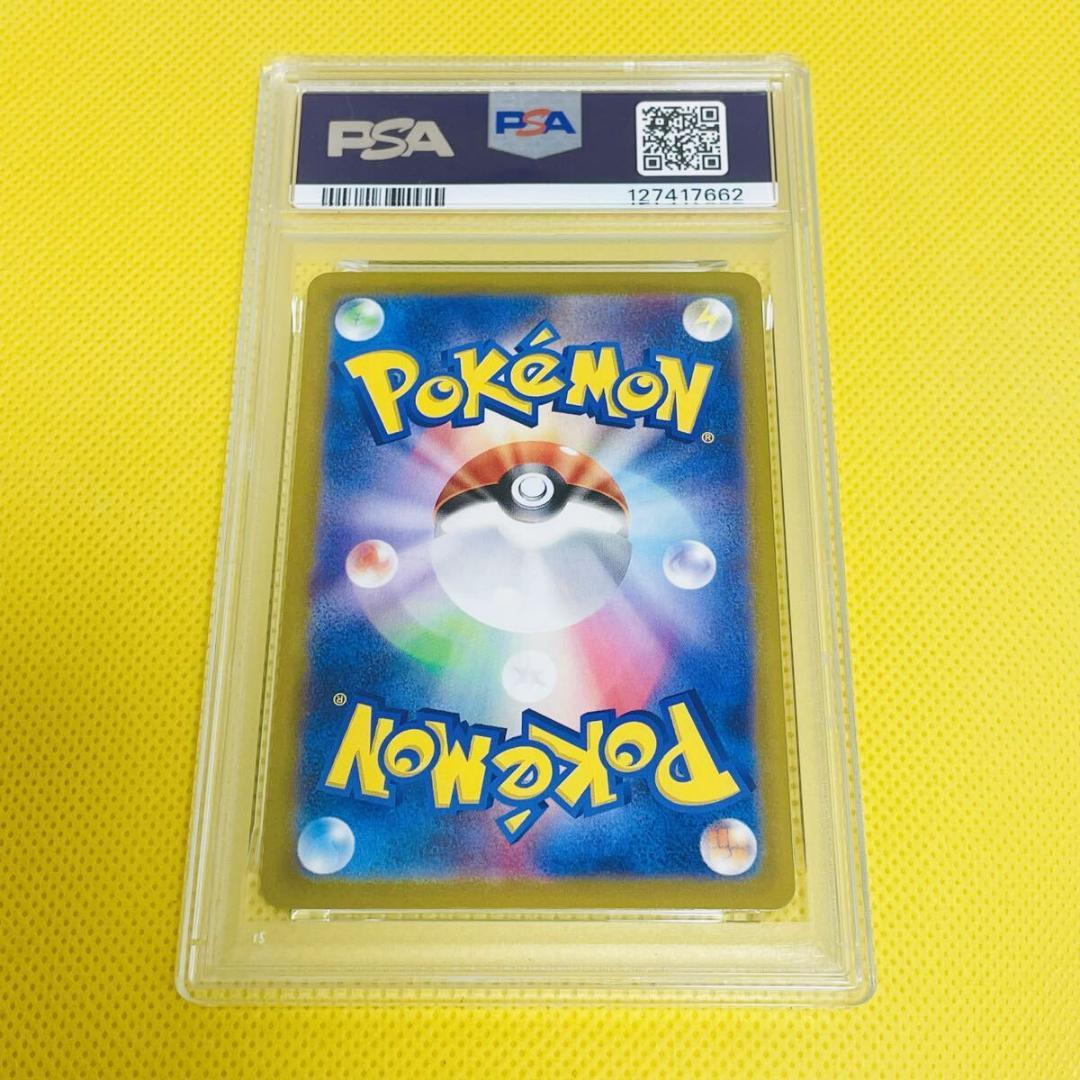 ★PSA10★【チオンジェンex/SAR/SV2】092/071