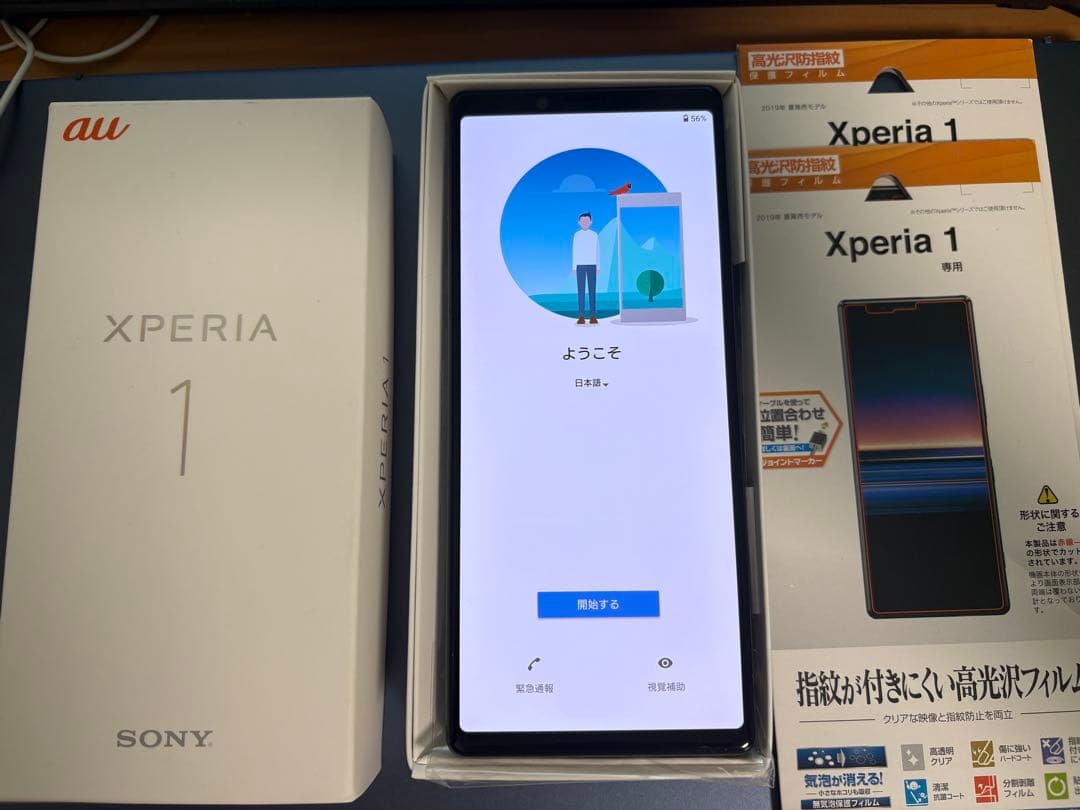 Sony Xperia 1 ブラック 本体 SOV40