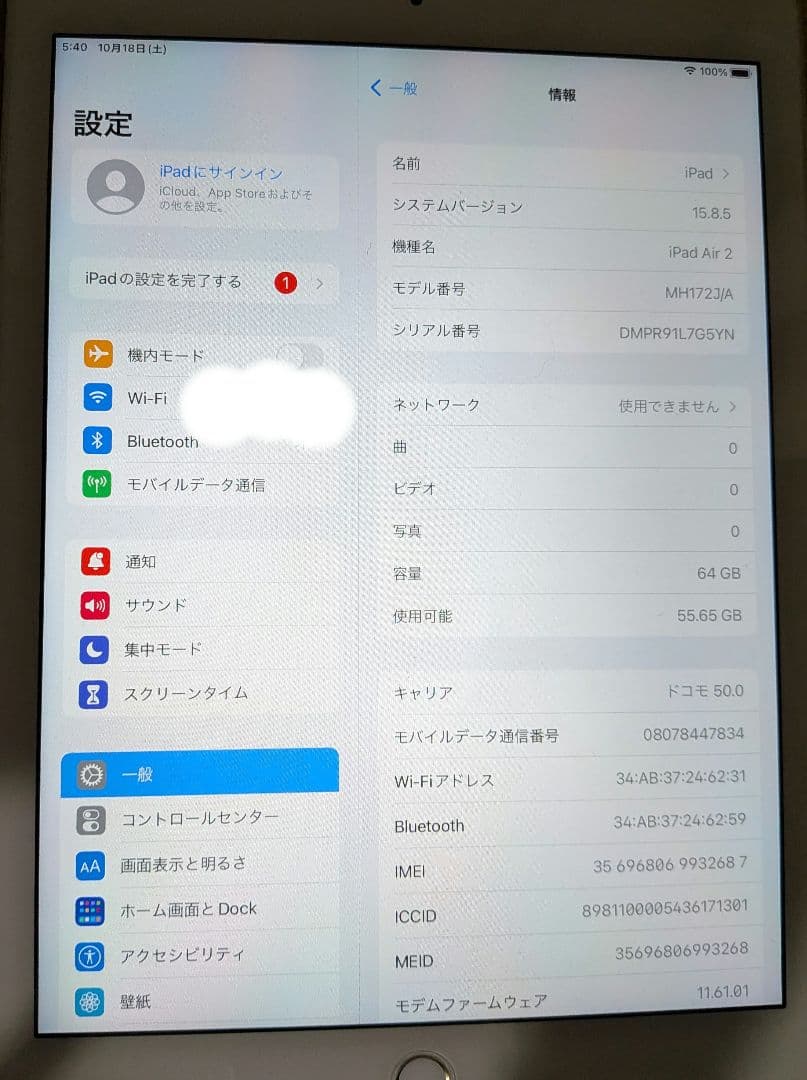 iPadAir2 WiFi+ドコモセルラー 64GB ゴールド