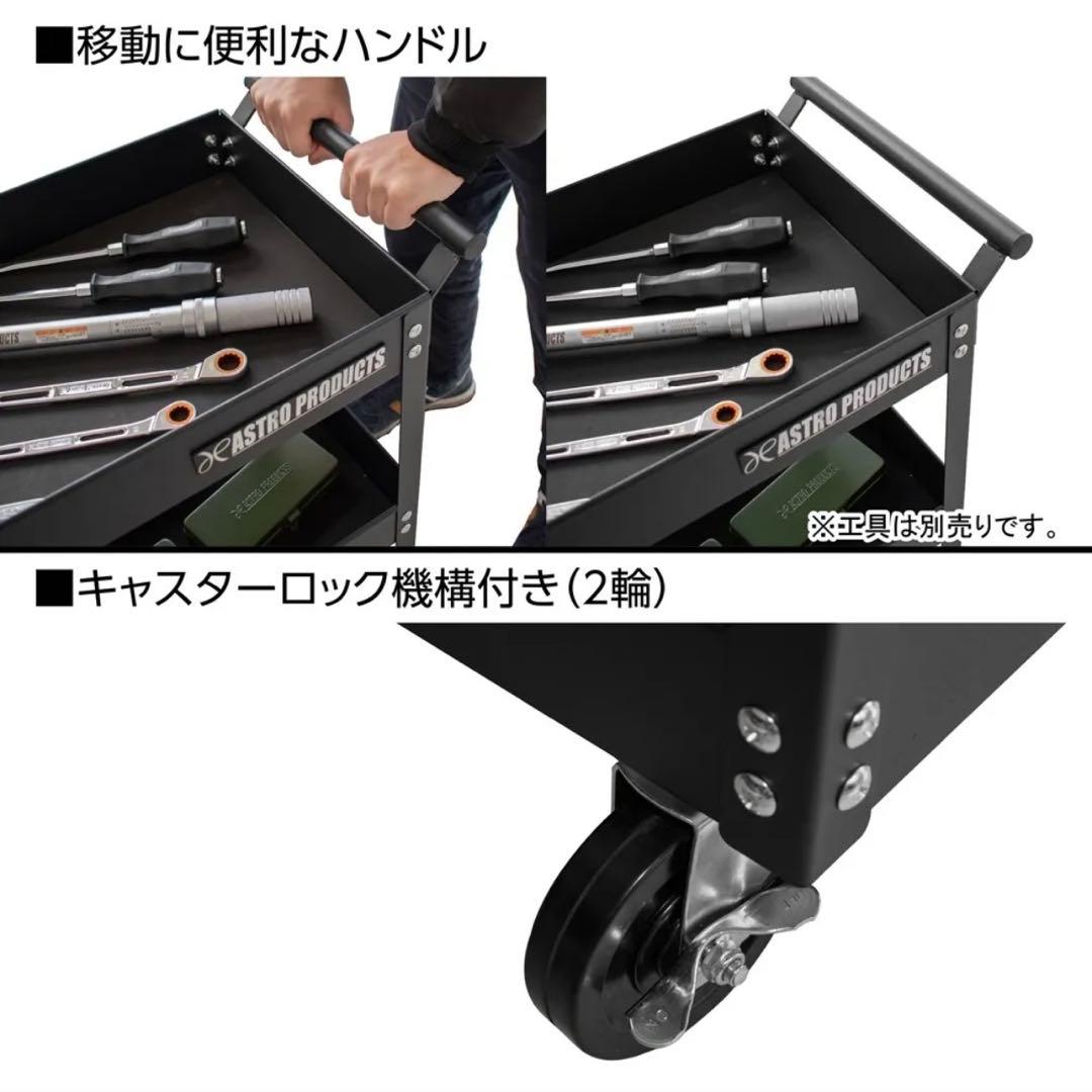 ASTRO PRODUCTS アストロプロダクツ ツールワゴン 3段 TW848