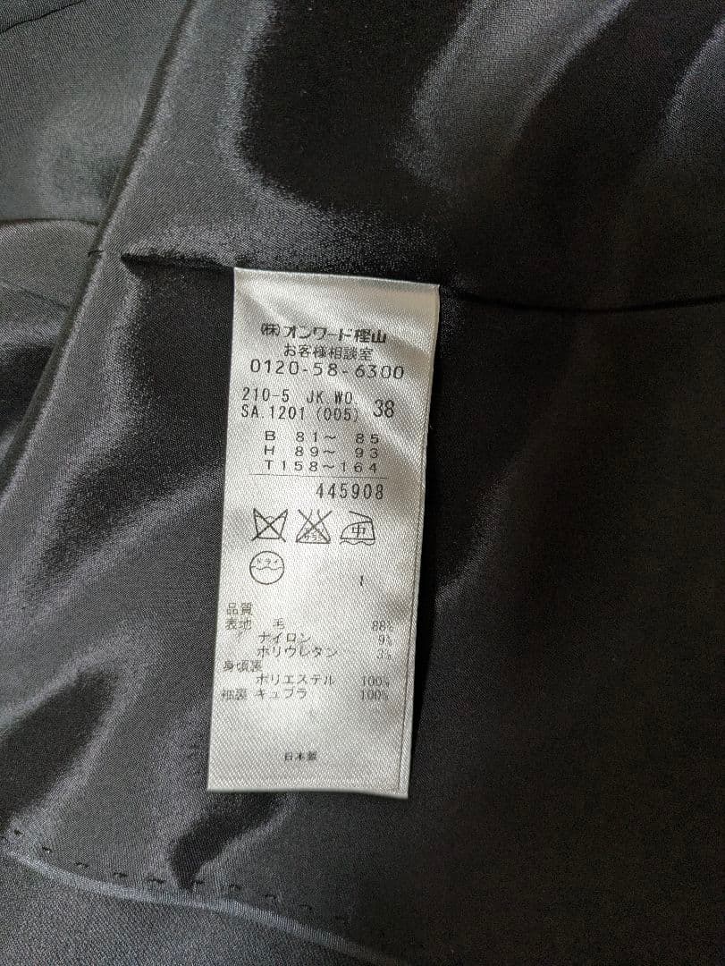 ２３区ブラックスーツ ジャケット・パンツ・スカートセット38