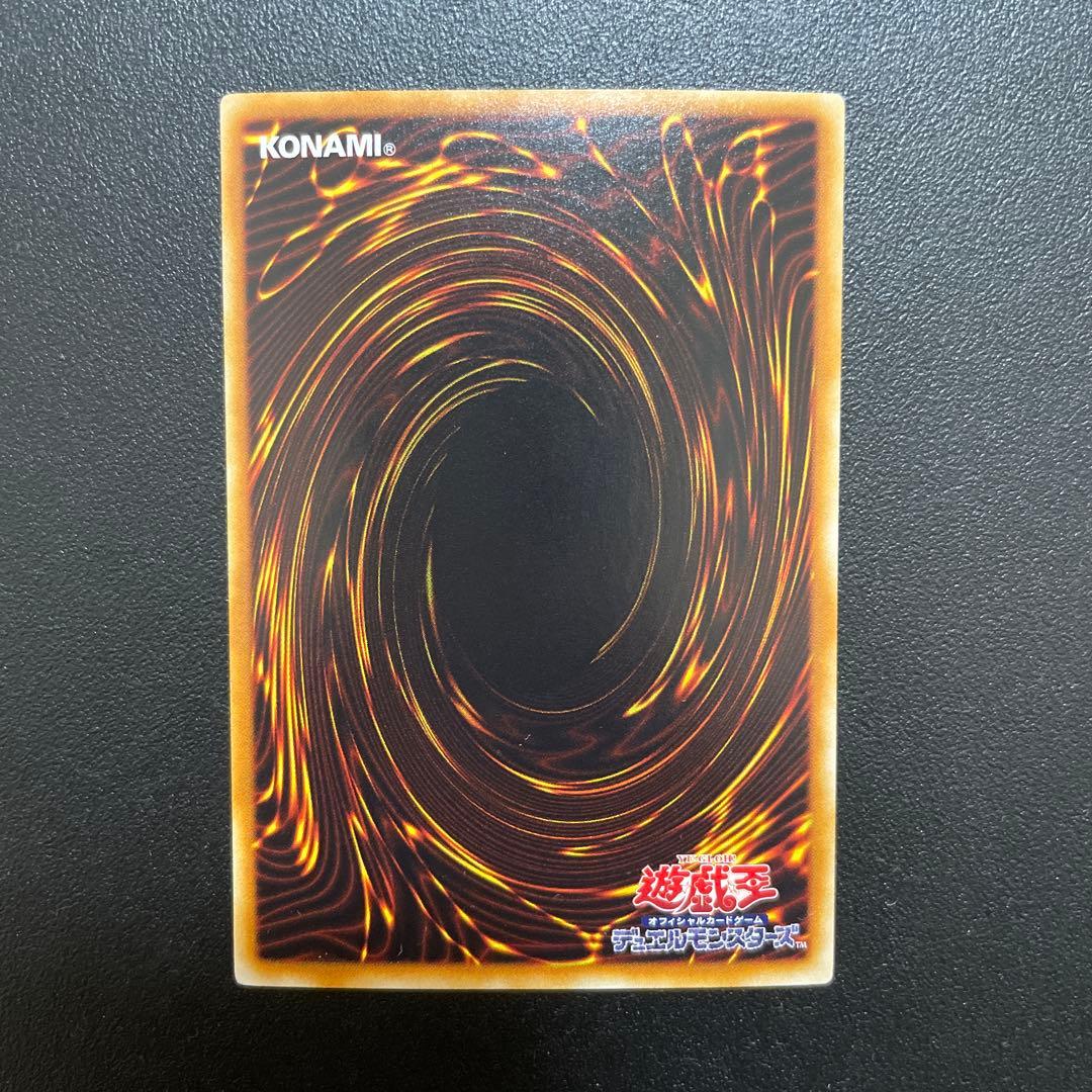 【美品】遊戯王 ブラックローズドラゴン ホロ CSOC-JP039