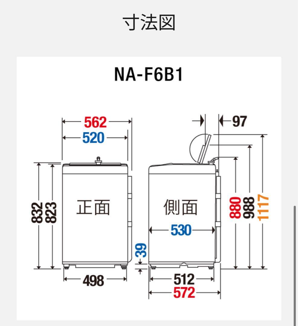 【明日21（月）まで！】送料込み　ホワイト 2ドア冷蔵庫 LED照明付き