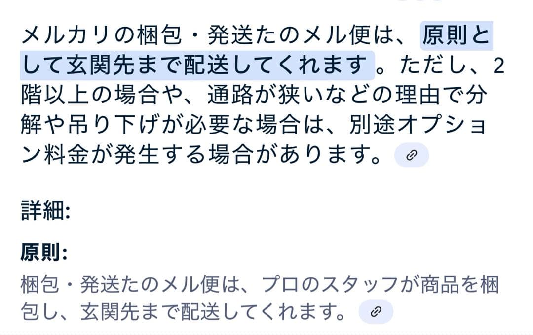 【明日21（月）まで！】送料込み　ホワイト 2ドア冷蔵庫 LED照明付き