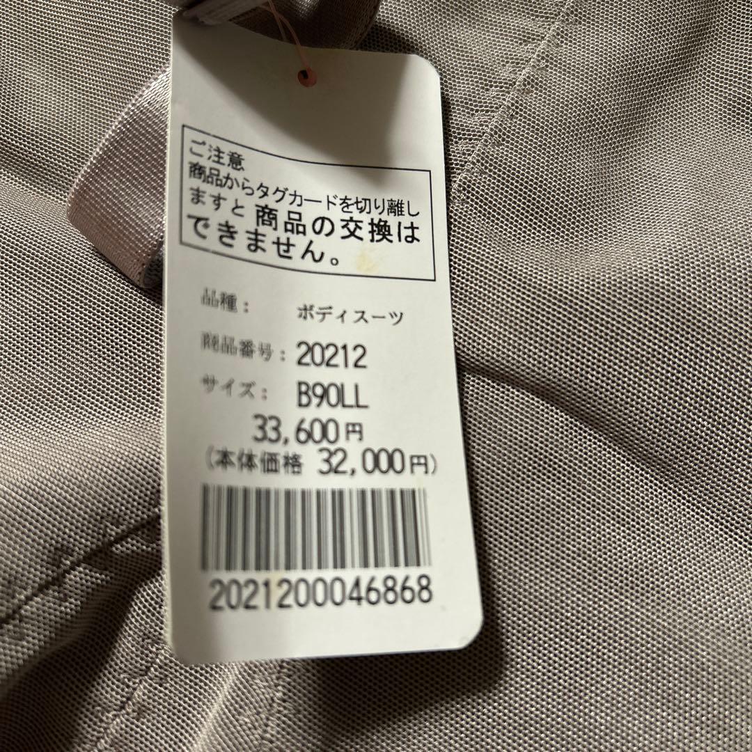 はな　ダイアナ　ボディースーツ　B９０LL 新品タグ付2枚セット