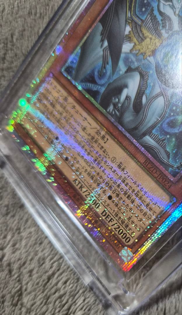 調和ノ天救竜 ( フィドラウリス=ハルモニア ) プリシク