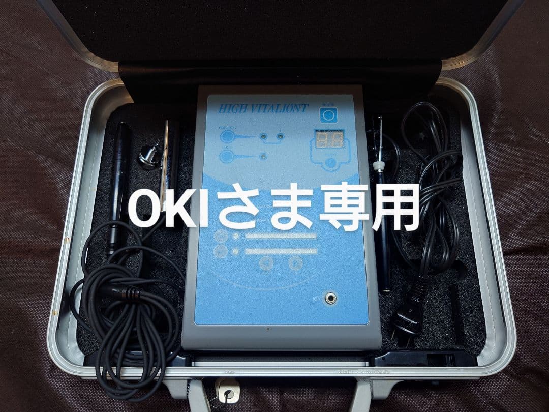 HIGH VITALIONT 美容機器