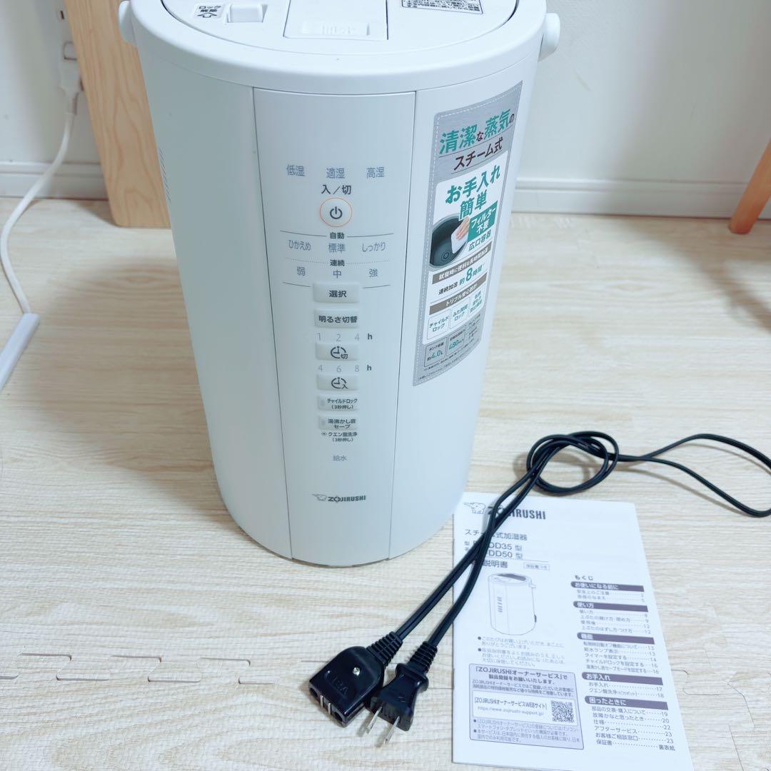 象印マホービン 加湿器 4.0L スチーム式 ホワイト EE-DD50-WA