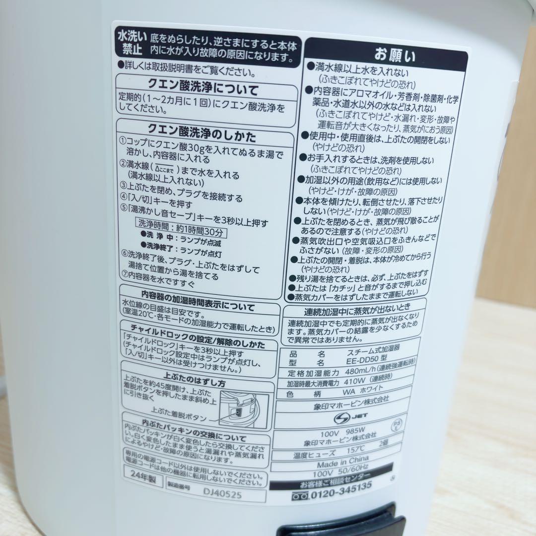 象印マホービン 加湿器 4.0L スチーム式 ホワイト EE-DD50-WA