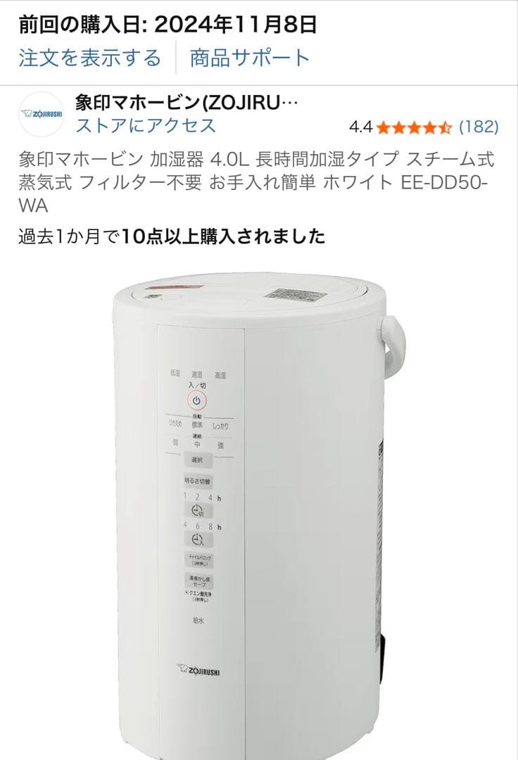 象印マホービン 加湿器 4.0L スチーム式 ホワイト EE-DD50-WA