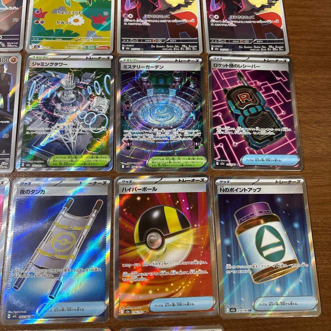 メガドリームex sar sr ma ar ２９枚セット