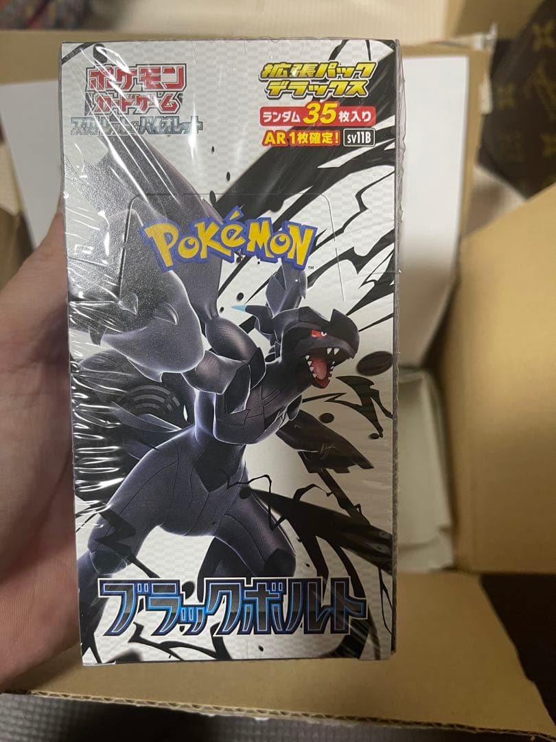 ブラックボルト　拡張パックデラックス　シュリンク付き未開封品