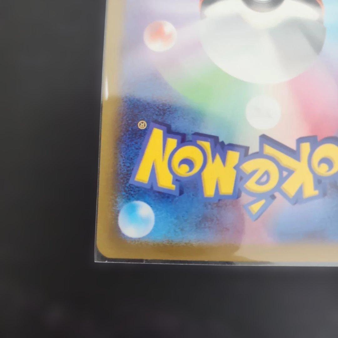 シャイニートレジャー　リザードンex sr ssr ur セット　まとめ売り