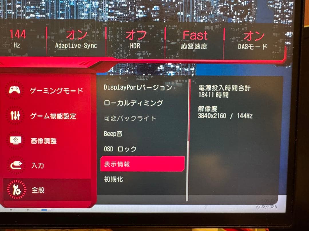 LG UltraGear ゲーミングモニター 27GN950-B