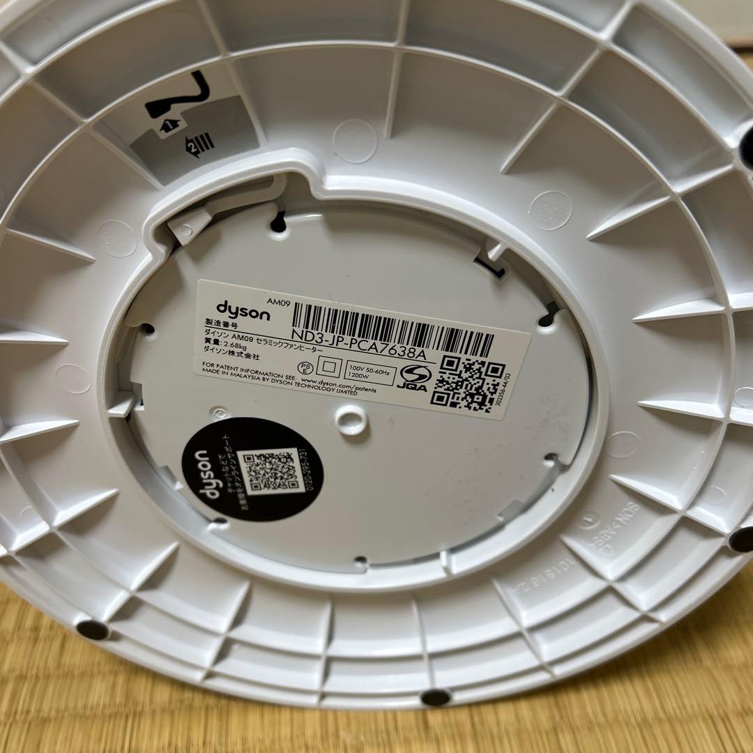 dyson hot+cooi 扇風機 2021年製