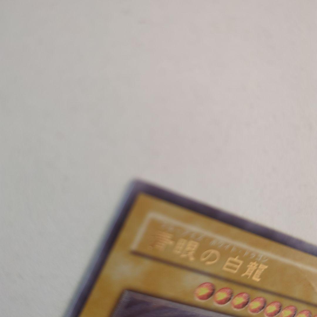 m*k様 遊戯王 青眼の白龍 レリーフ　ブルーアイズホワイトドラゴンSM-51