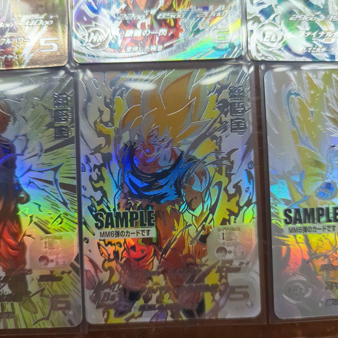 る*る様 ドラゴンボールヒーローズ MM6弾 サンプルカード ドラゴンボールカー