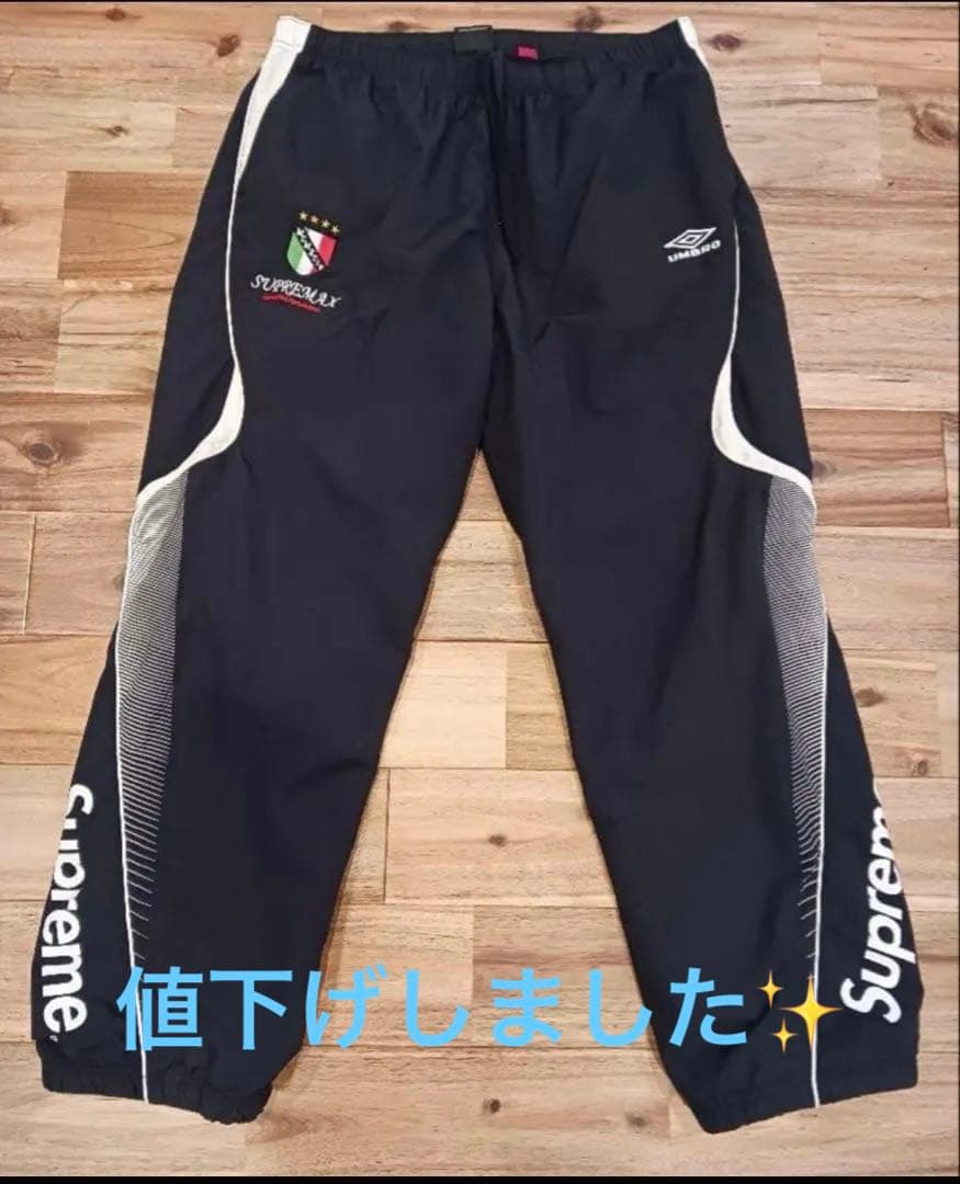 supreme umbroコラボ　トラックパンツ
